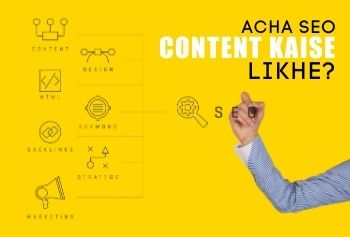 Acha SEO Content Kaise Likhe | Good Content Writing